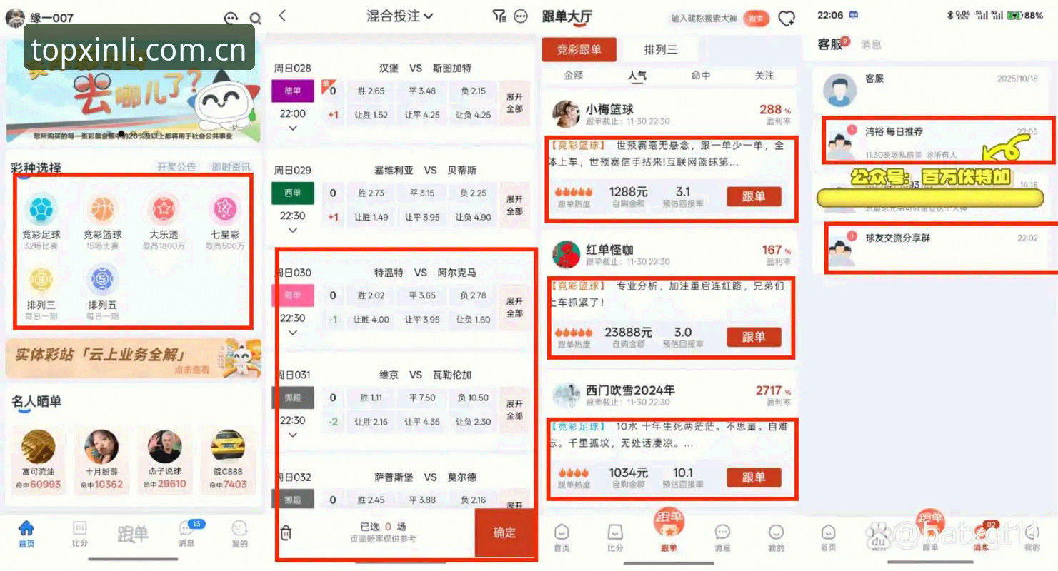 新利体育平台注册入口深度评测：实测45.2MB安装包后的实战体验报告